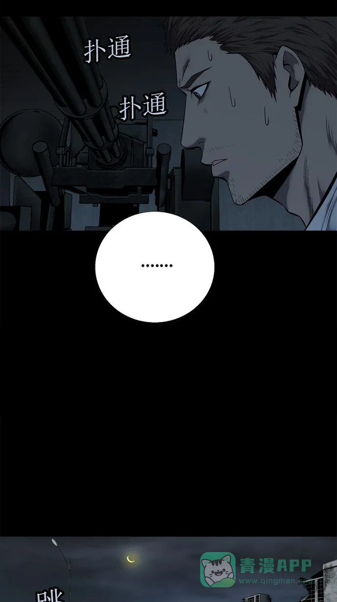 《虫穴》第79话 第11页