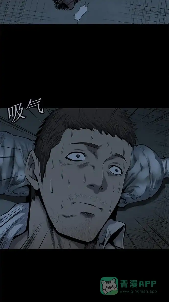 《虫穴》第79话 第5页