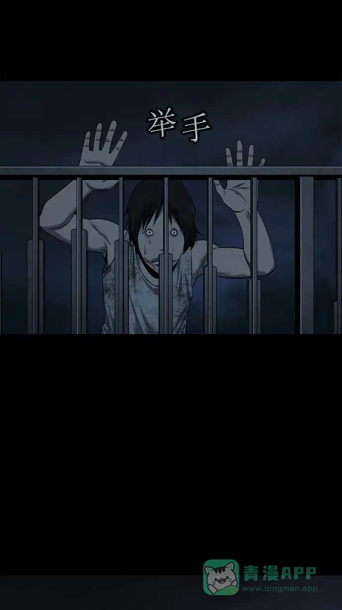 《虫穴》第79话 第22页