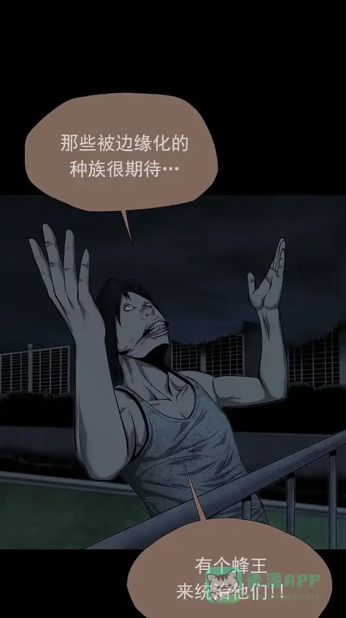 《虫穴》第79话 第40页