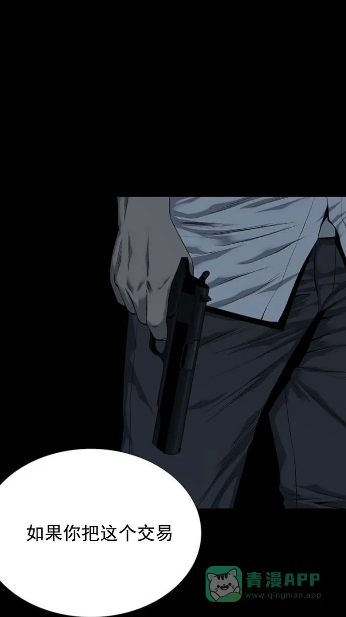 《虫穴》第79话 第58页