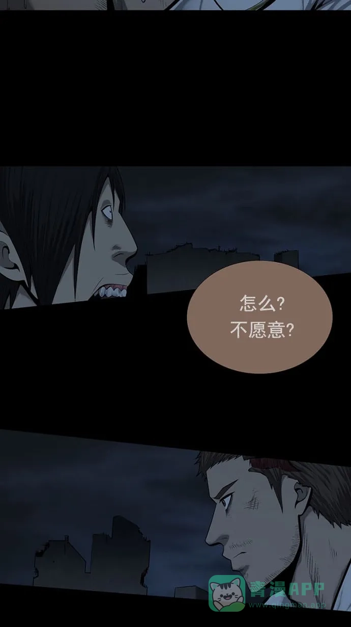 《虫穴》第79话 第57页