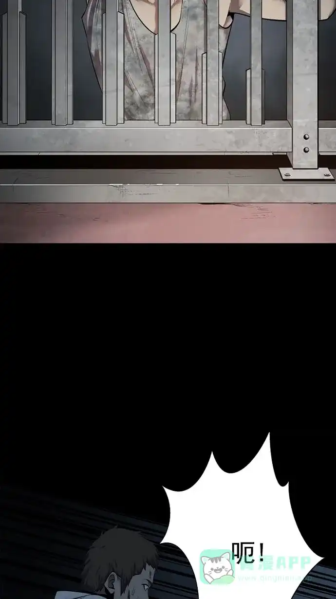 《虫穴》第79话 第17页
