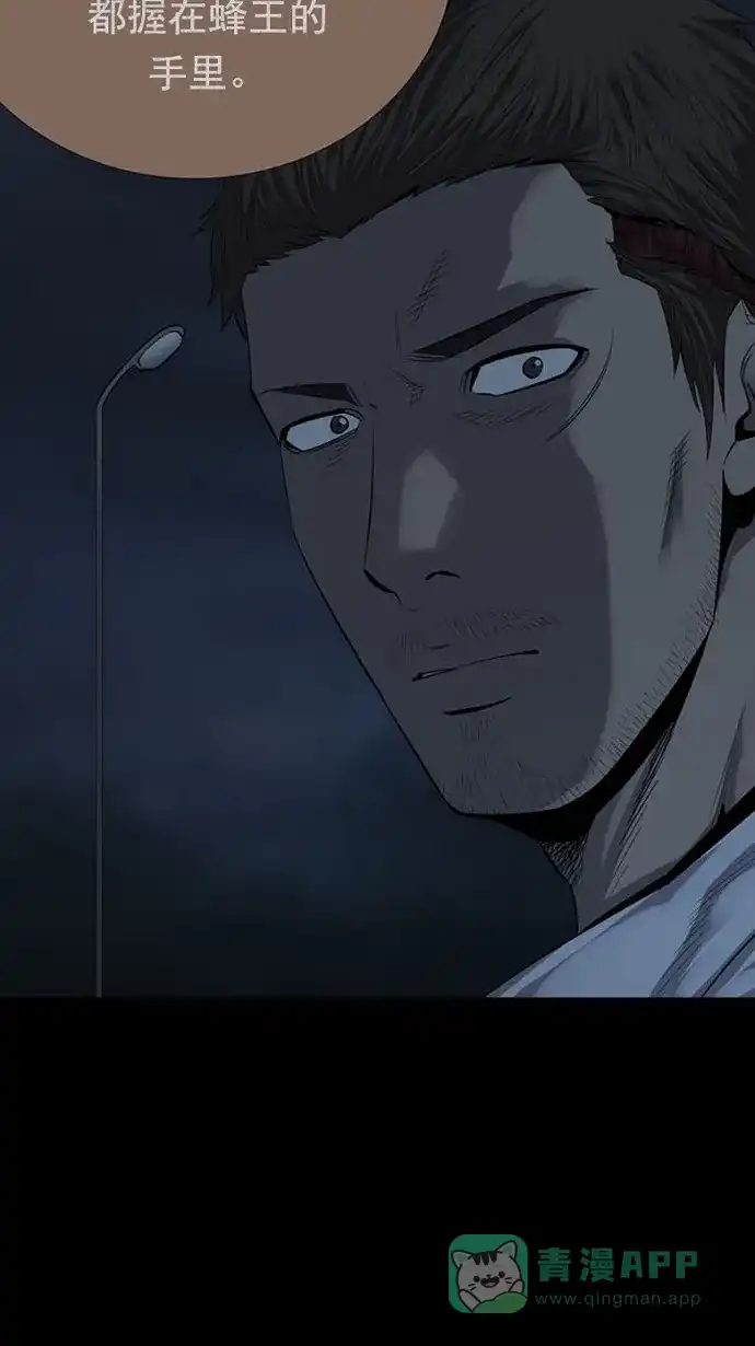 《虫穴》第79话 第68页