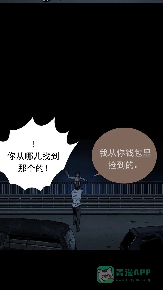《虫穴》第79话 第53页