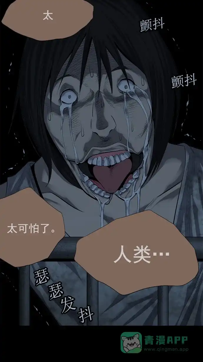 《虫穴》第79话 第48页