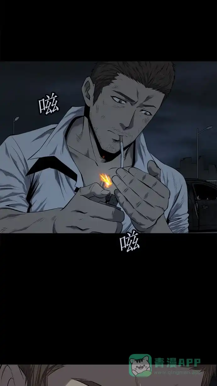 《虫穴》第79话 第15页