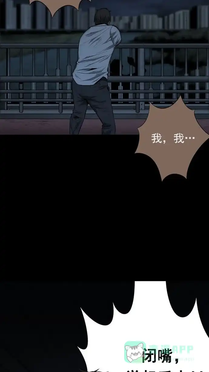 《虫穴》第79话 第19页