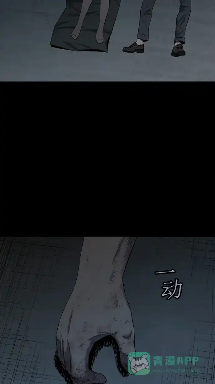 《虫穴》第79话 第4页