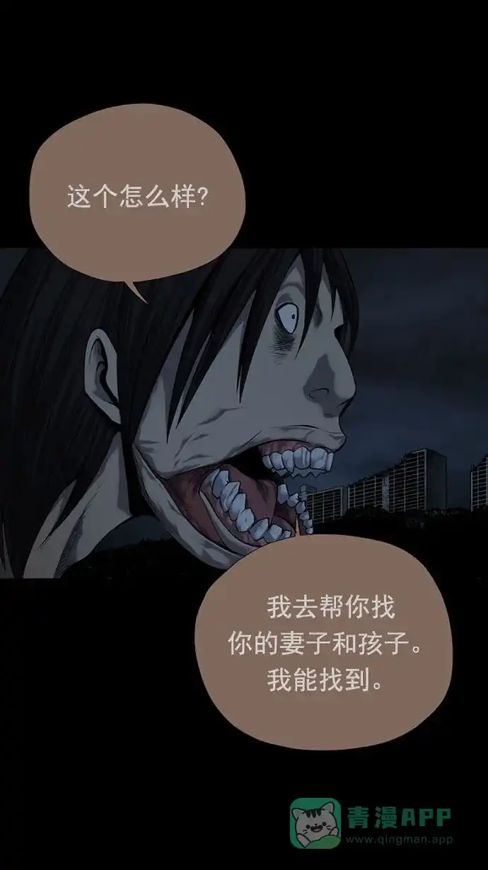 《虫穴》第79话 第54页