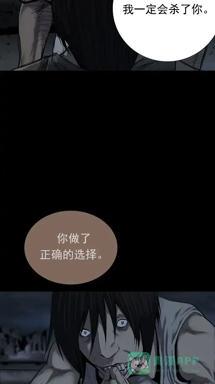 《虫穴》第79话 第60页