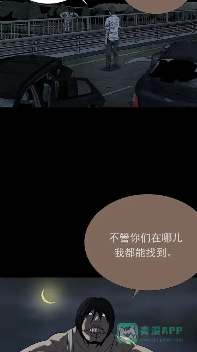 《虫穴》第79话 第62页