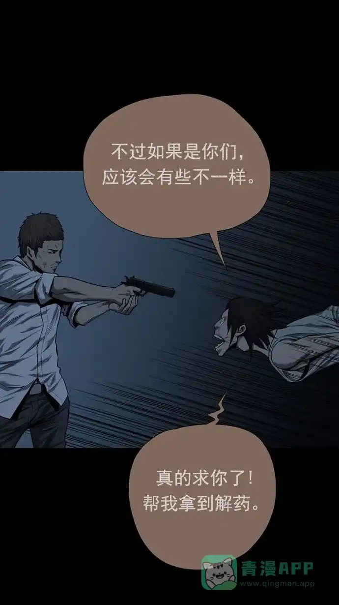 《虫穴》第79话 第49页