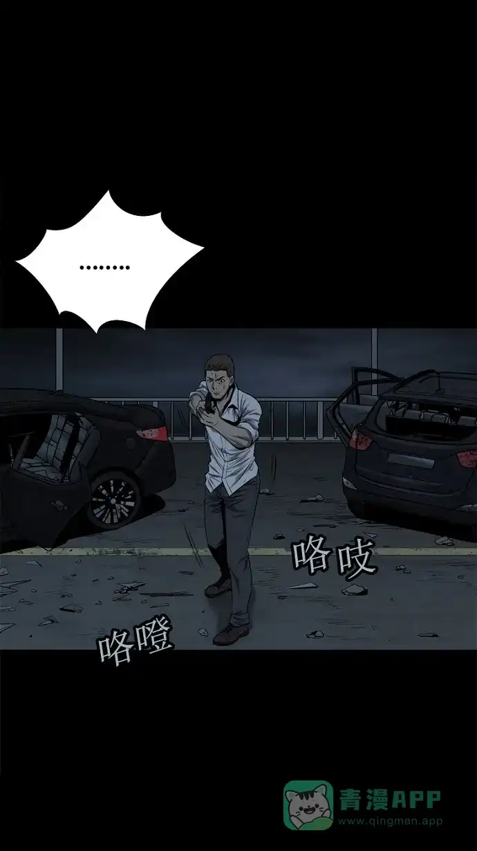 《虫穴》第79话 第24页