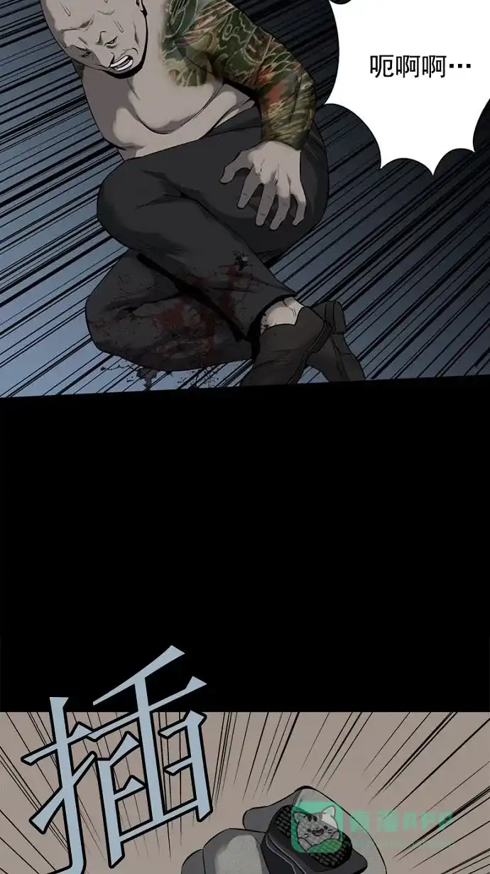 《虫穴》第80话 第60页