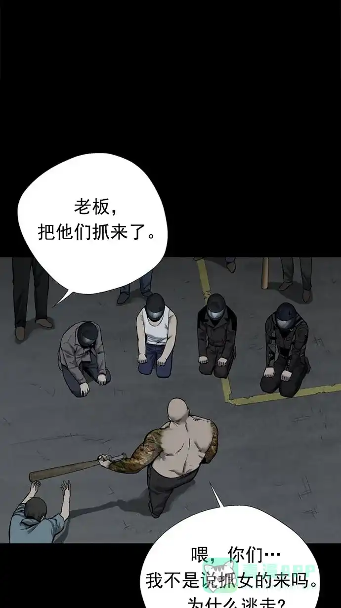 《虫穴》第80话 第53页