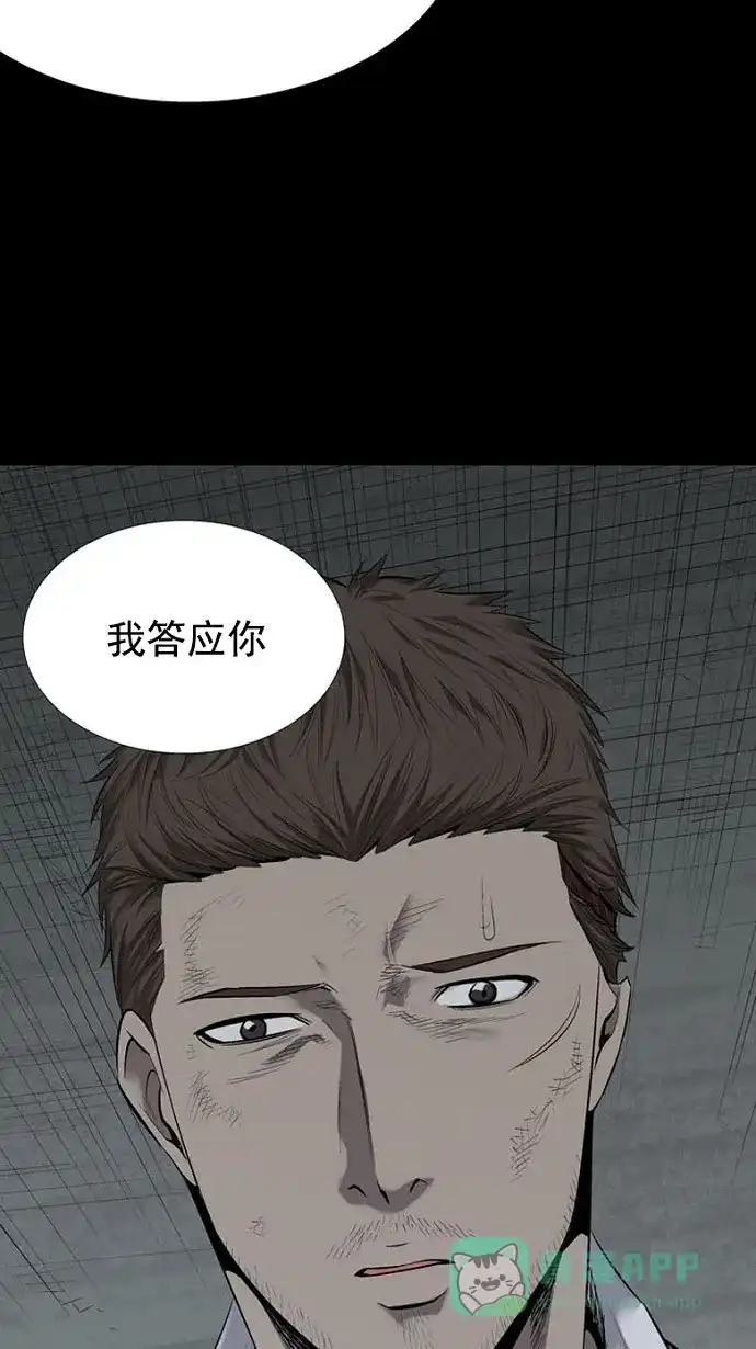 《虫穴》第80话 第12页