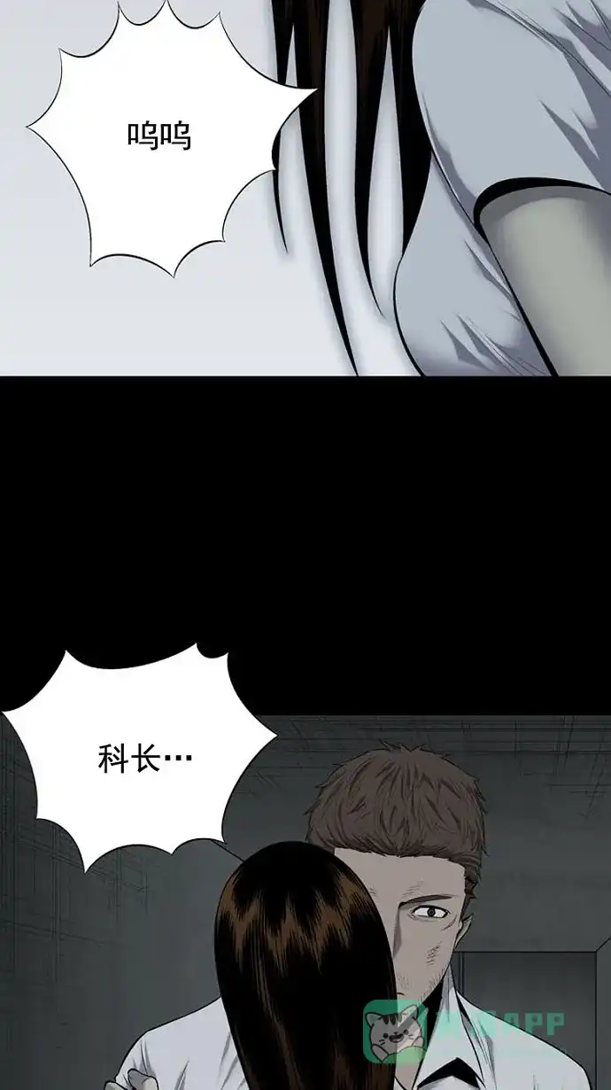 《虫穴》第80话 第17页