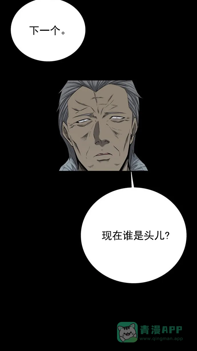 《虫穴》第80话 第68页