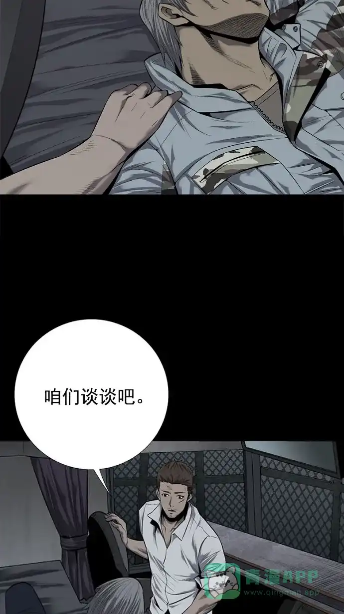 《虫穴》第80话 第25页