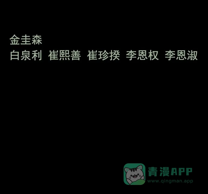 《虫穴》第80话 第72页