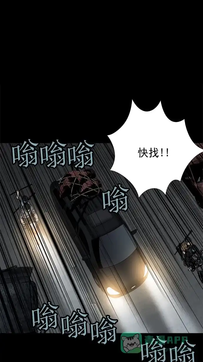 《虫穴》第80话 第47页
