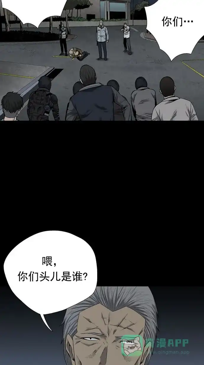 《虫穴》第80话 第63页