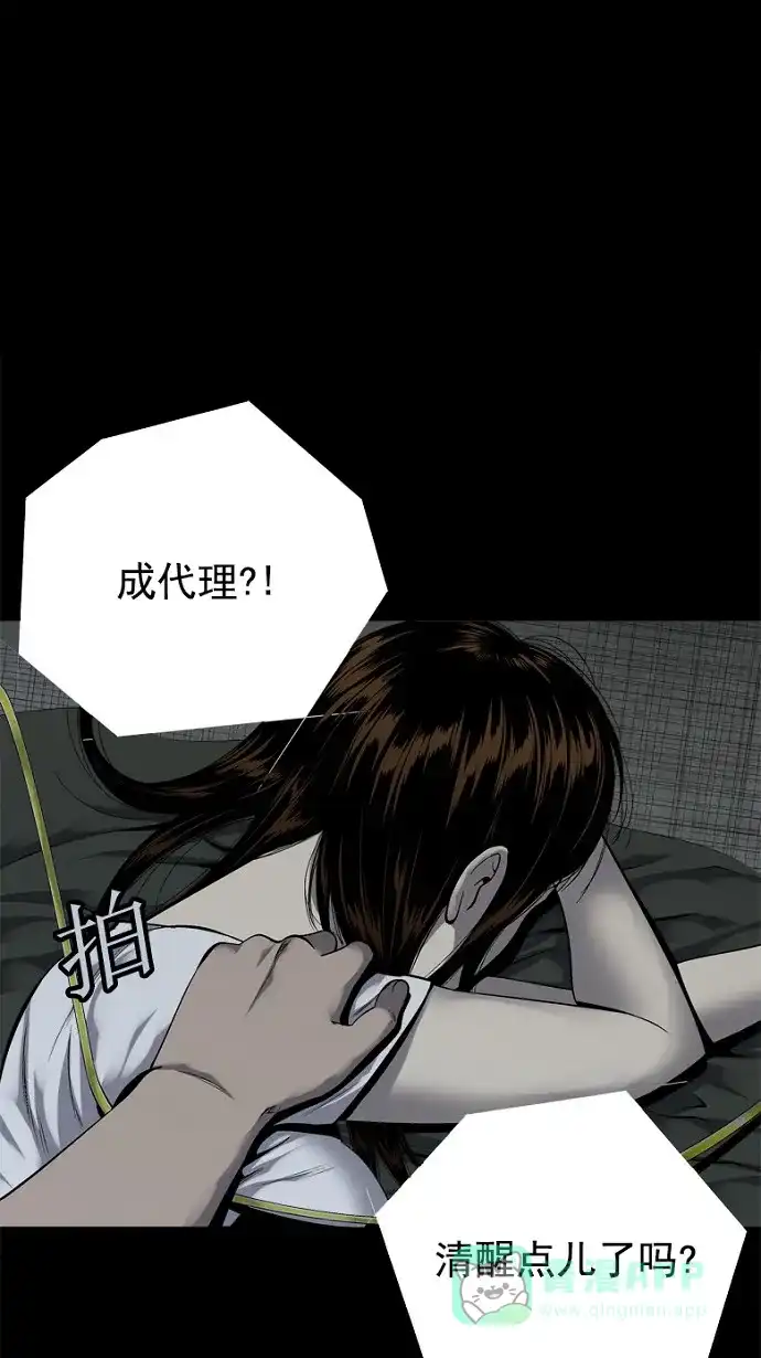 《虫穴》第80话 第2页