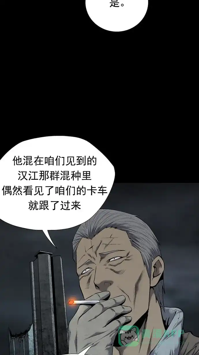 《虫穴》第80话 第28页
