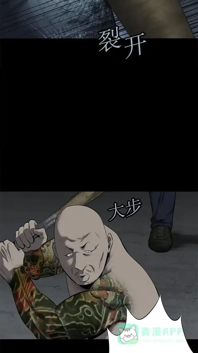 《虫穴》第80话 第57页