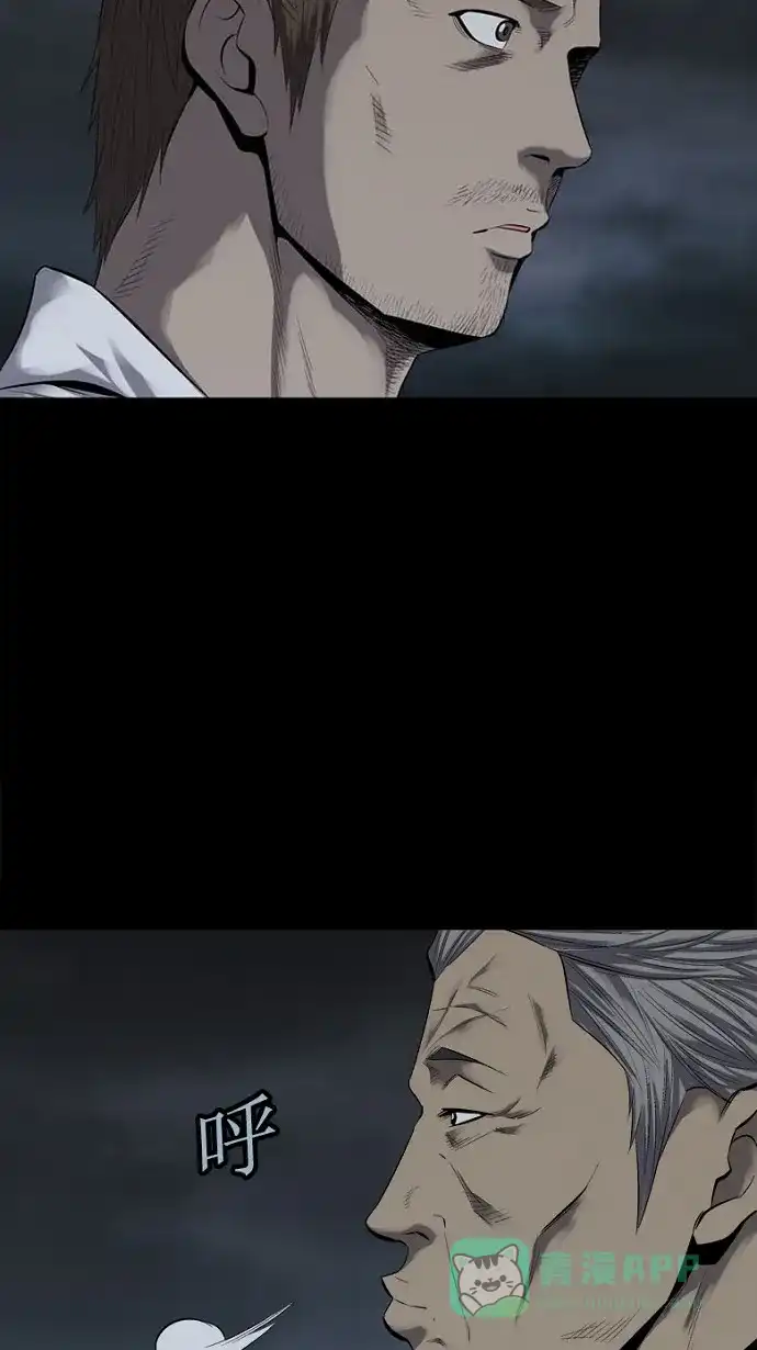 《虫穴》第80话 第43页