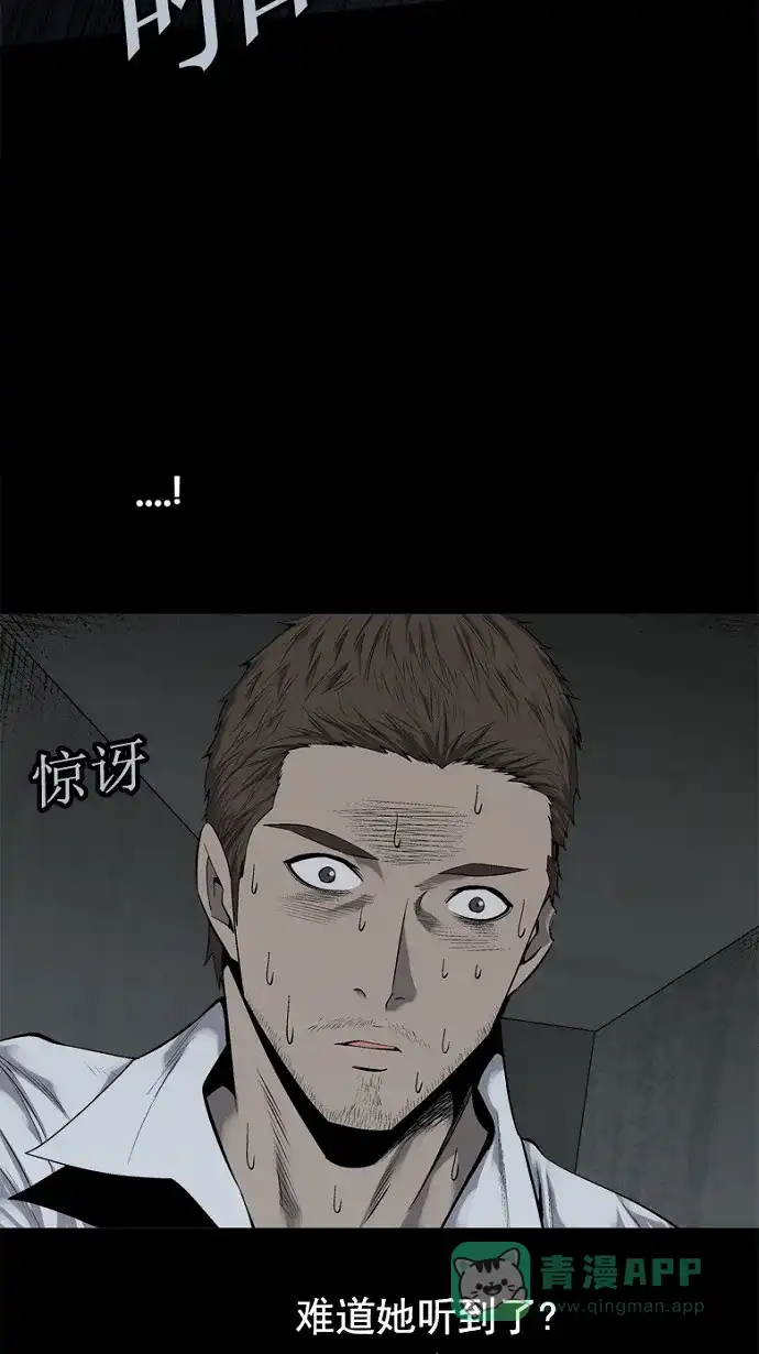 《虫穴》第80话 第4页