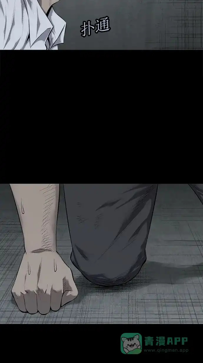 《虫穴》第80话 第10页