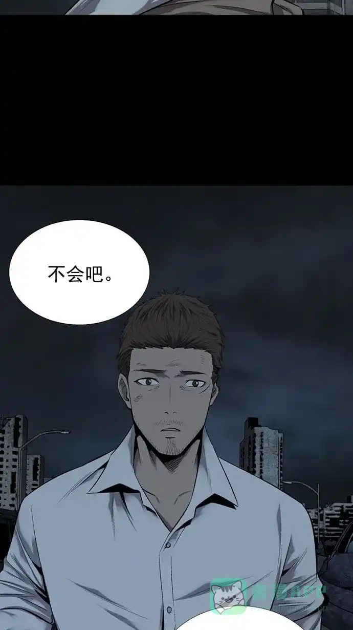 《虫穴》第80话 第37页