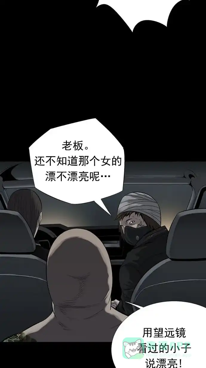 《虫穴》第80话 第49页