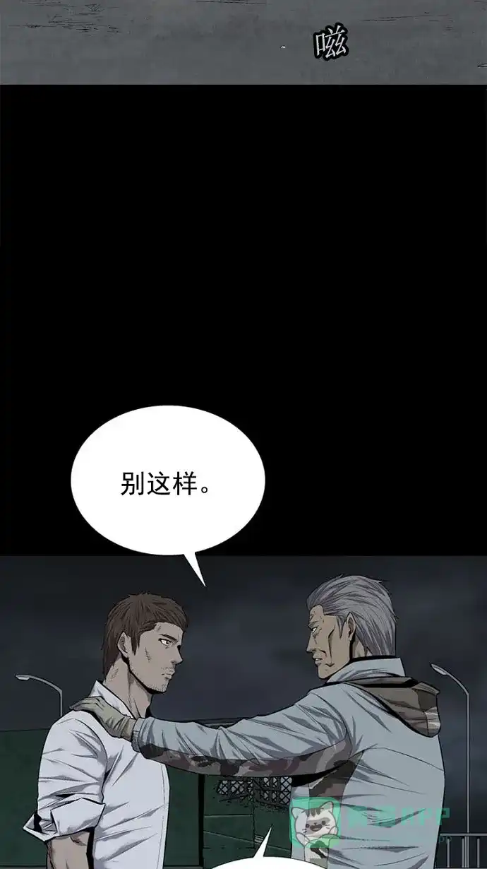 《虫穴》第80话 第39页