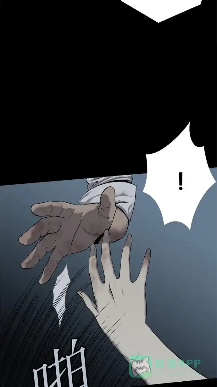 《虫穴》第80话 第3页