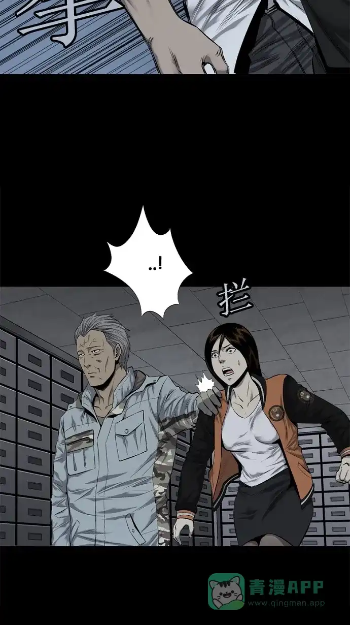 《虫穴》第81话 第55页