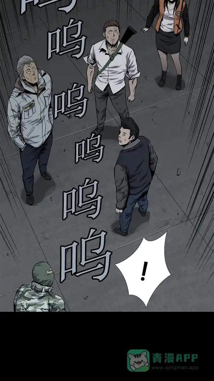 《虫穴》第81话 第24页