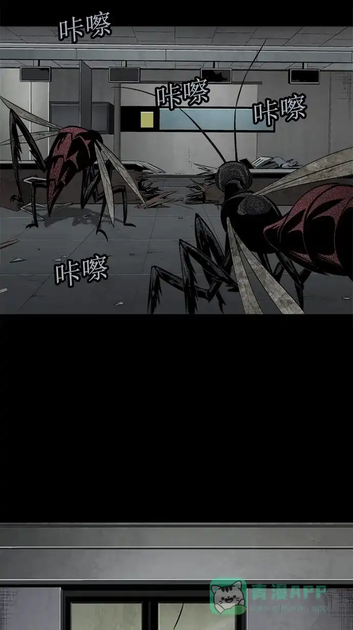 《虫穴》第81话 第35页