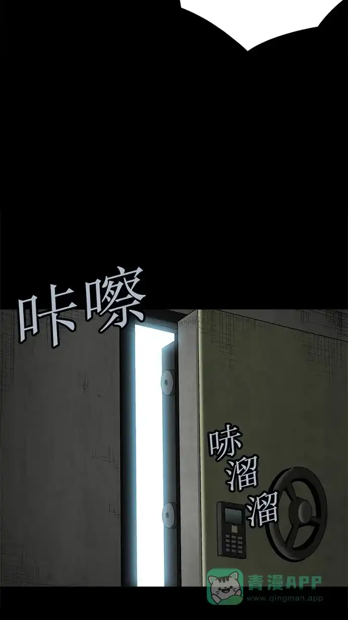 《虫穴》第81话 第47页