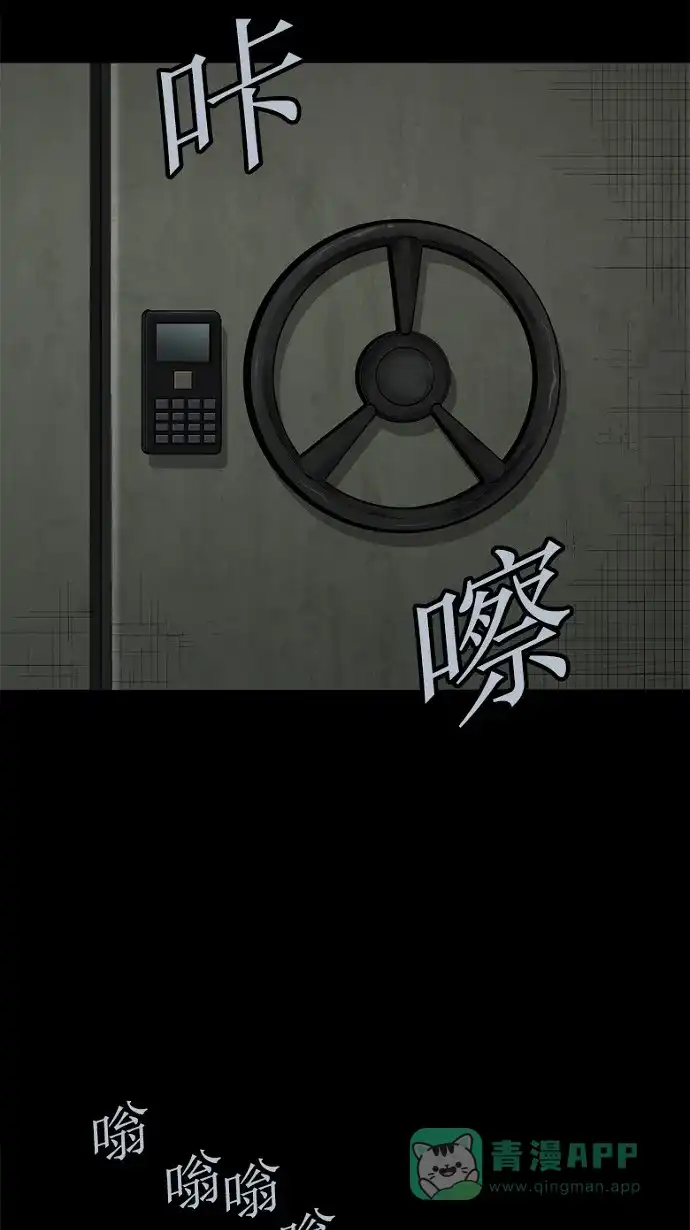 《虫穴》第81话 第29页