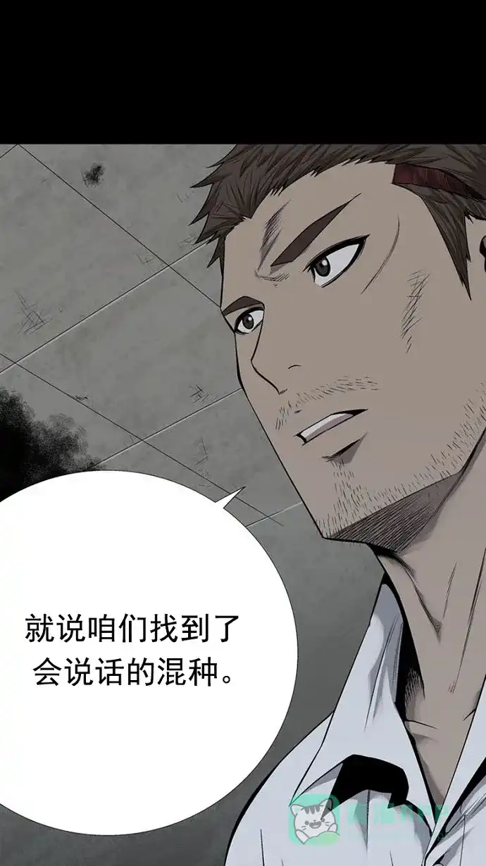 《虫穴》第81话 第18页