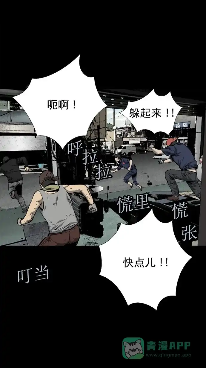 《虫穴》第81话 第26页