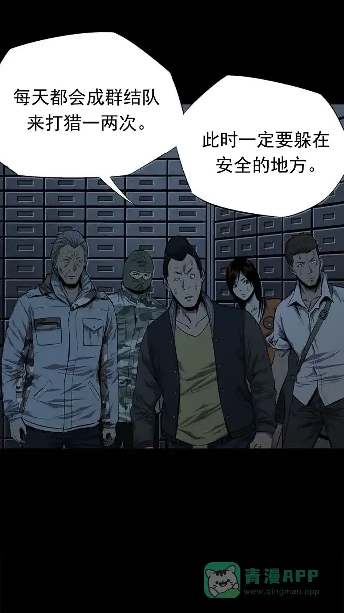 《虫穴》第81话 第34页