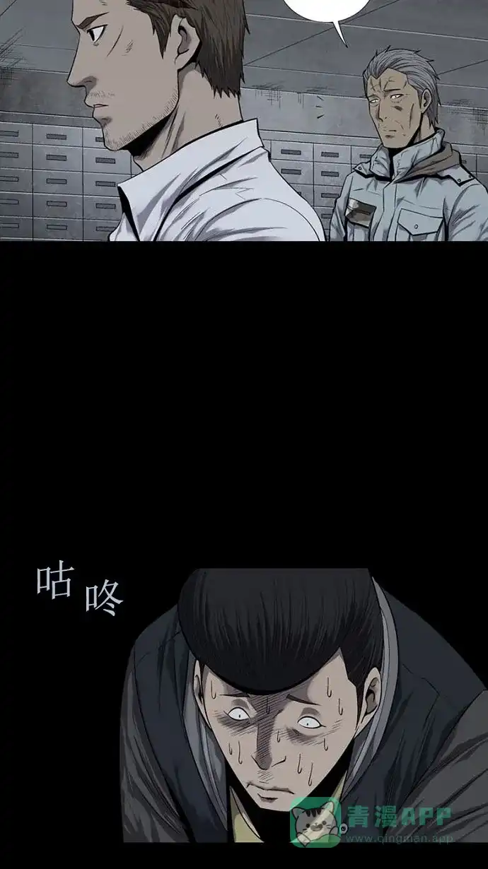 《虫穴》第81话 第52页