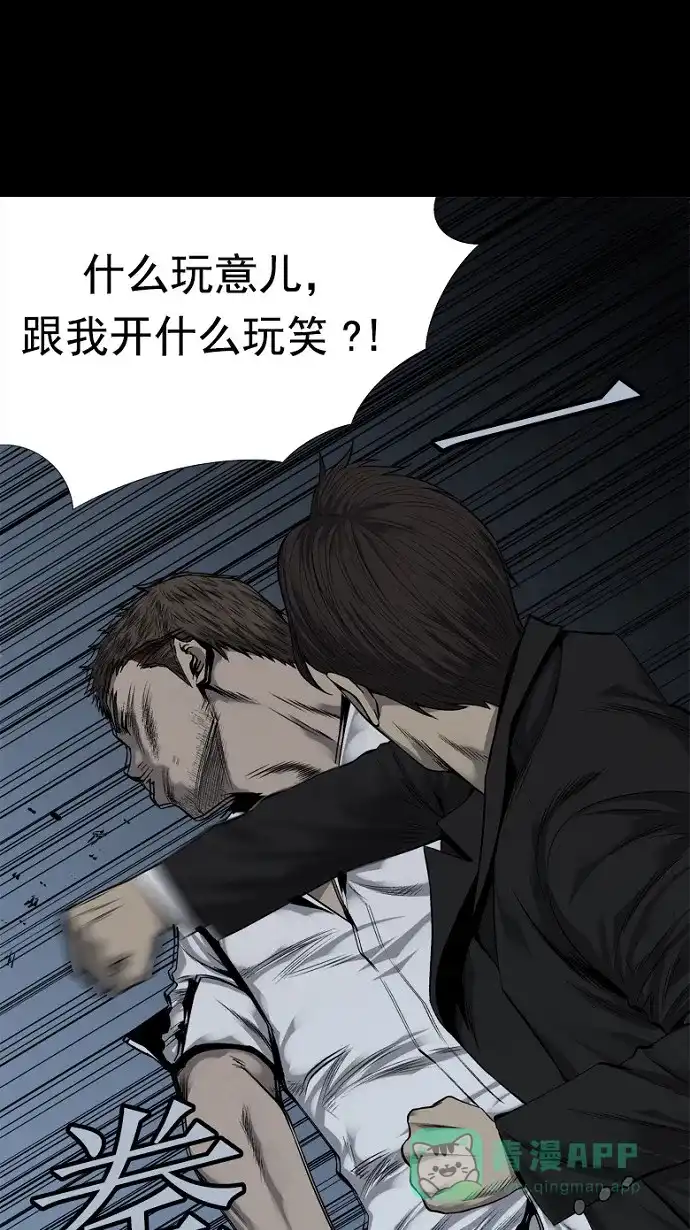 《虫穴》第81话 第54页