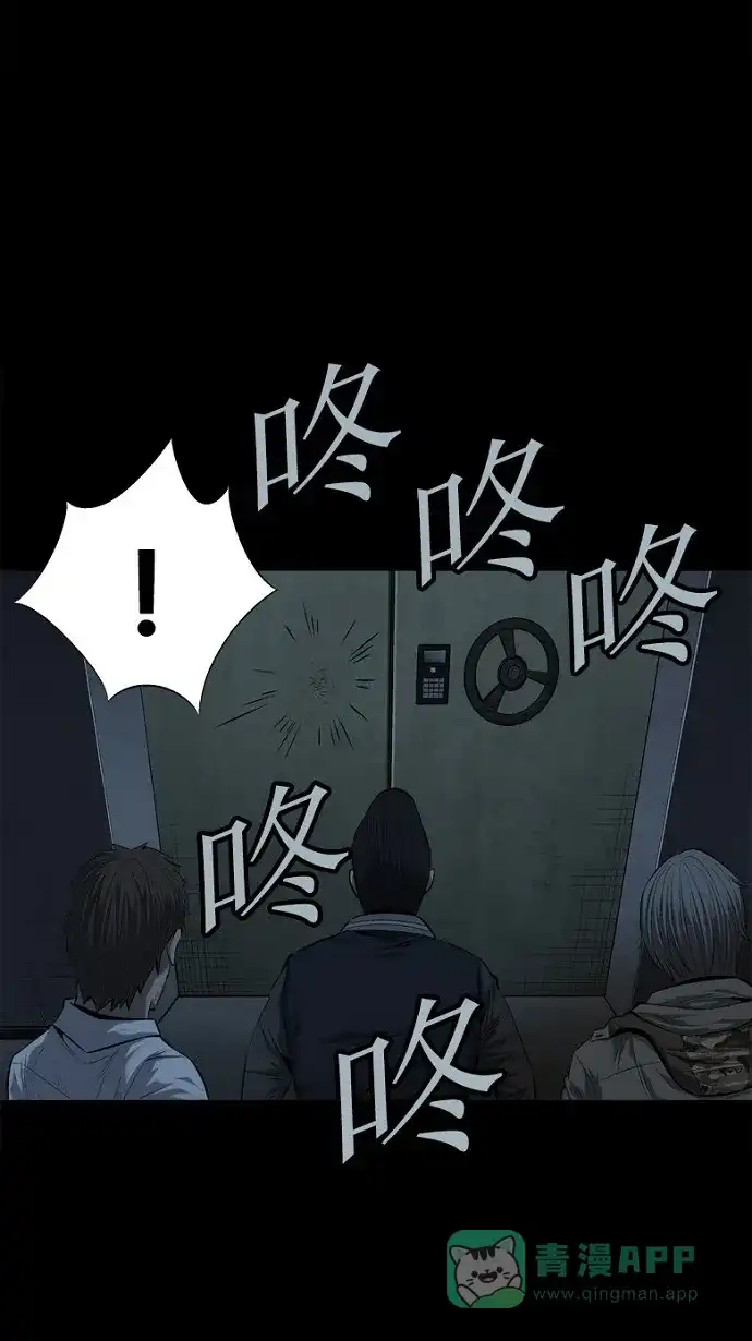《虫穴》第81话 第41页