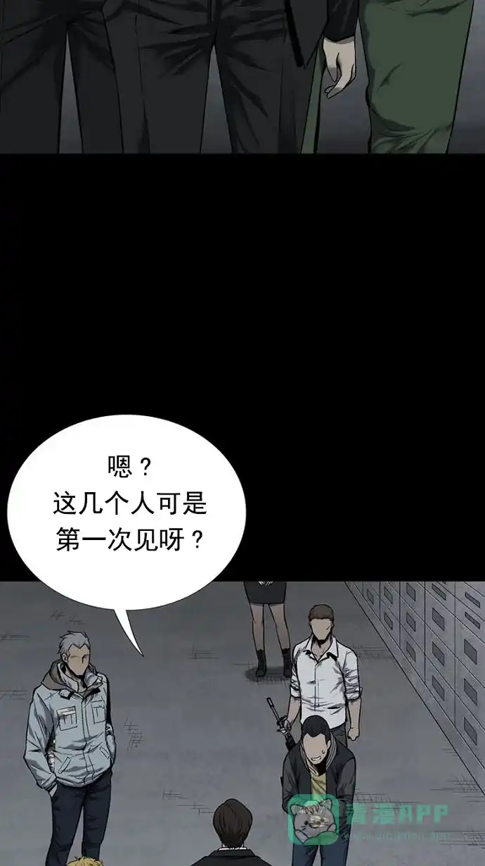 《虫穴》第81话 第50页
