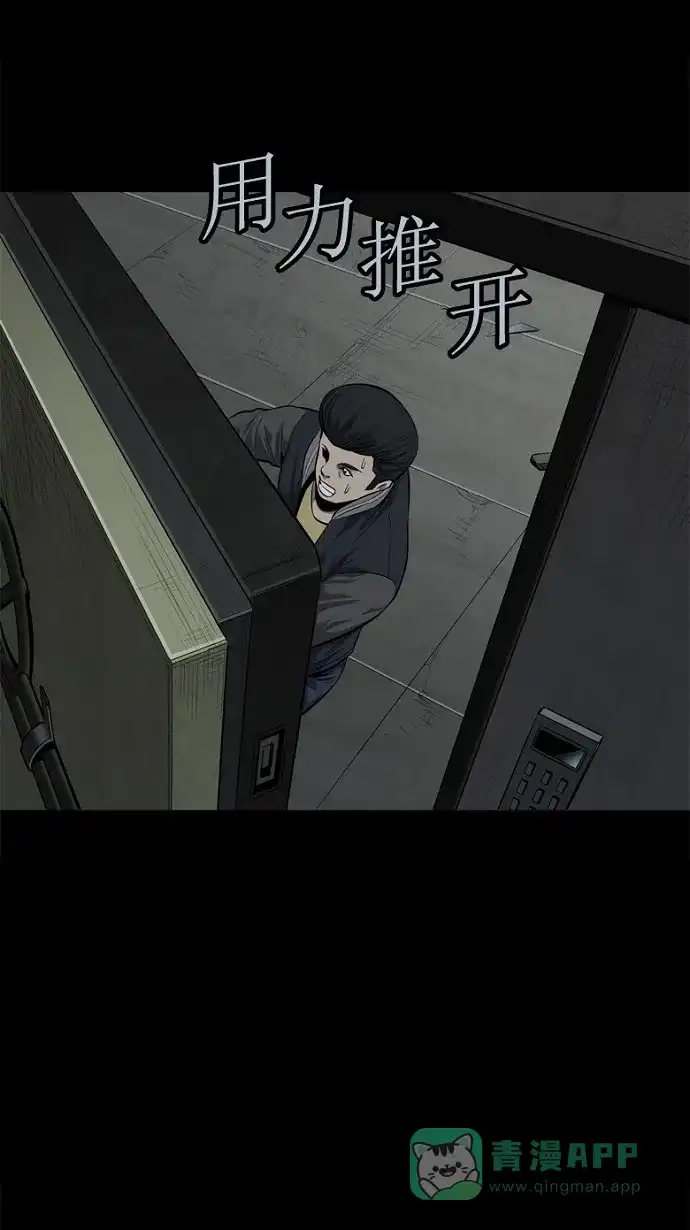 《虫穴》第81话 第28页
